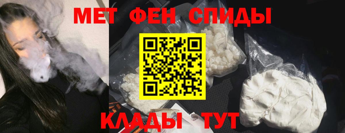 АМФЕТАМИН 98% Жигулёвск
