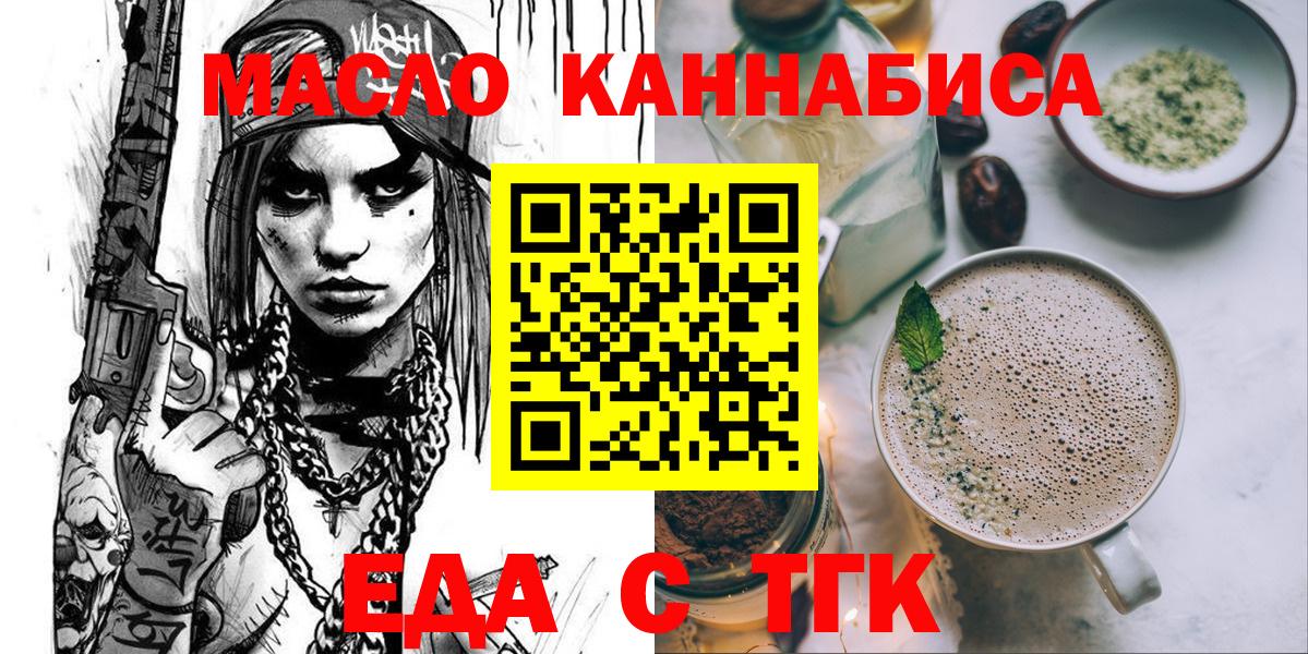 Печенье с ТГК конопля Жигулёвск