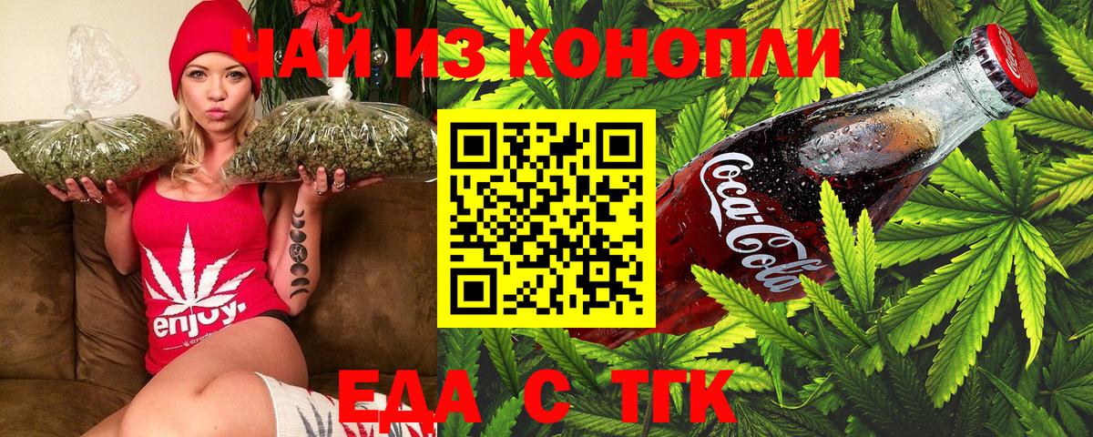 Cannafood конопля  Жигулёвск 
