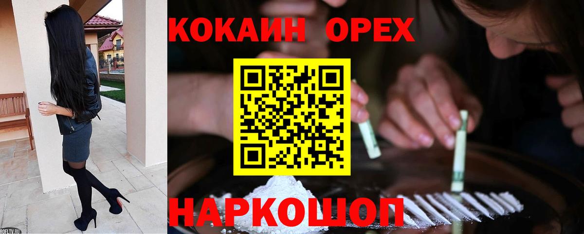 Жигулёвск  Кокаин Эквадор  Вход с VPN  КОКАИН Перу 