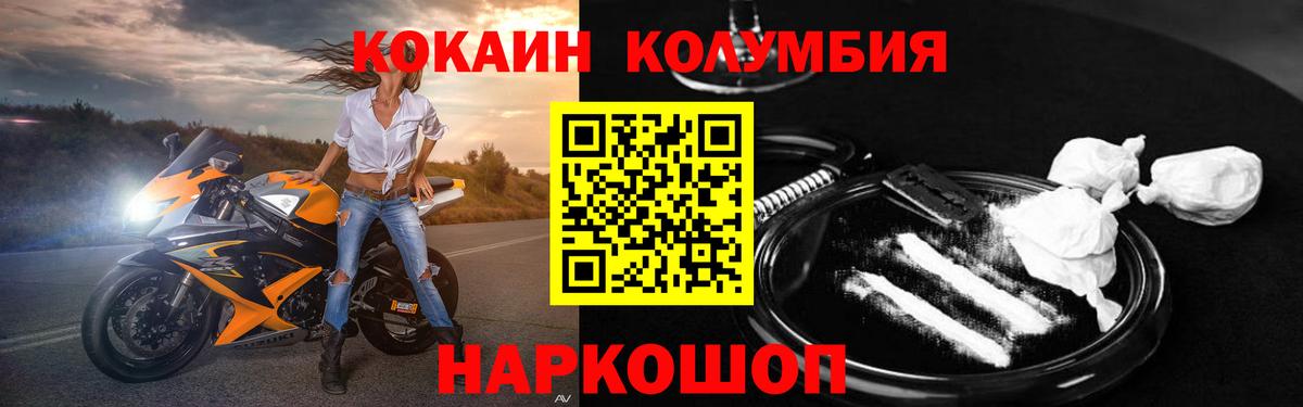КОКАИН FishScale  Жигулёвск  Cocaine Колумбийский 