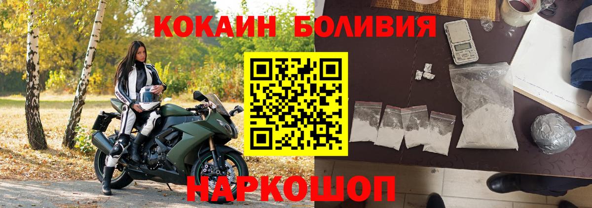 Кокаин 98% Жигулёвск