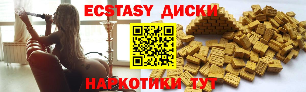 ЭКСТАЗИ таблы Жигулёвск