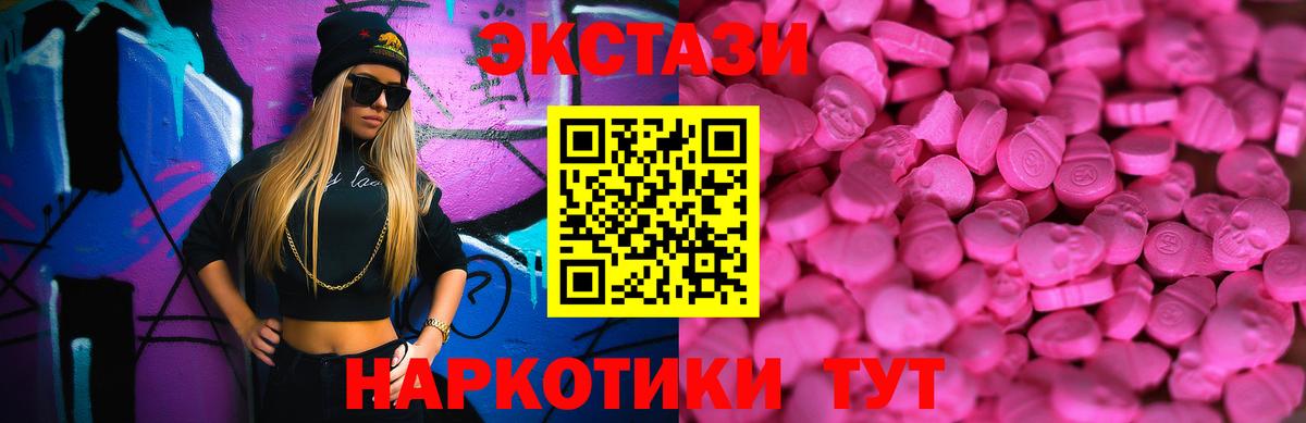 Экстази mix  Вход с VPN  hydra как зайти  Экстази 300 mg  Жигулёвск 