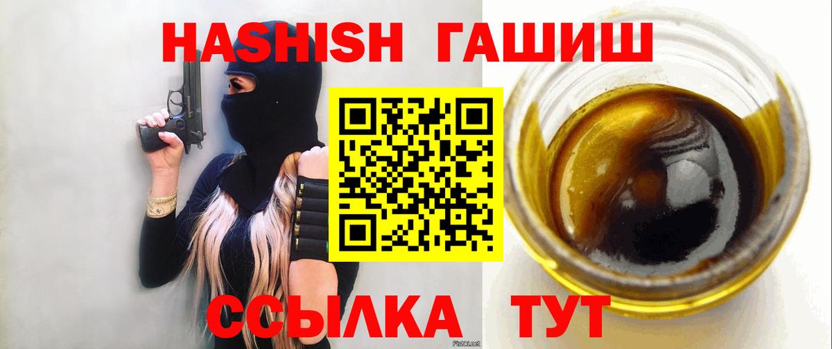 Гашиш Cannabis  Гашиш  Вход с VPN  Жигулёвск  ГАШИШ hashish 