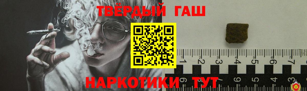 магазин  наркотиков  Гашиш  Жигулёвск  Гашиш 40% ТГК  ГАШИШ Ice-O-Lator 