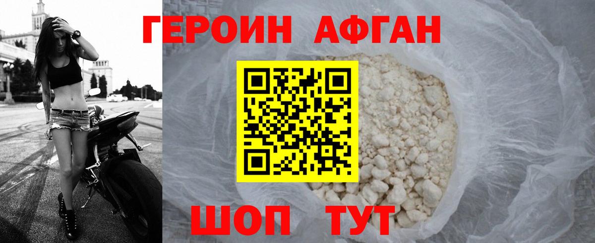 Жигулёвск  ГЕРОИН Heroin  Вход с VPN 