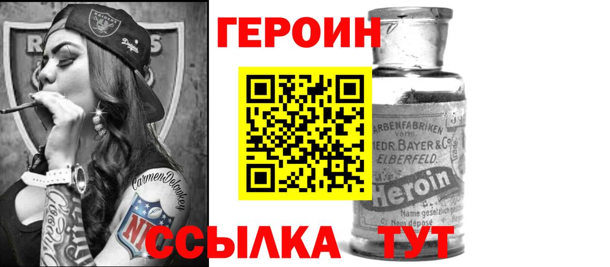 ГЕРОИН афганец Жигулёвск