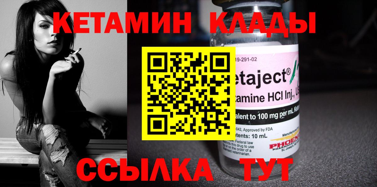 Кетамин VHQ  Вход с VPN  КЕТАМИН VHQ  Жигулёвск 