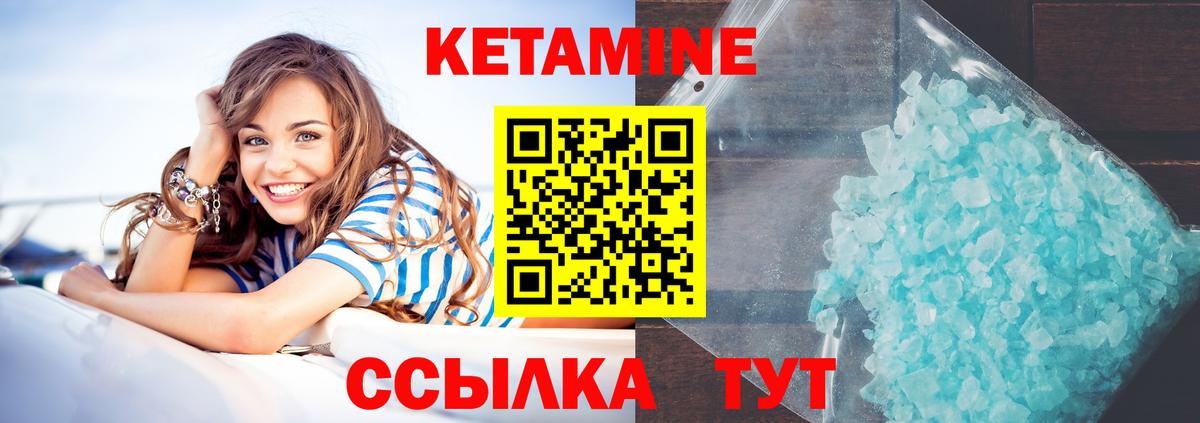 КЕТАМИН VHQ Жигулёвск