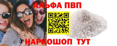 ALPHA PVP Апшеронск