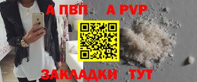 ALPHA PVP Апшеронск