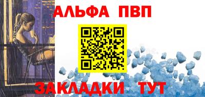 ALPHA PVP Апшеронск