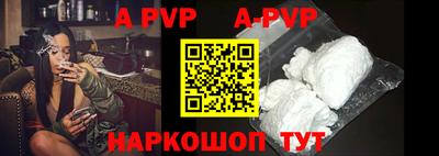 ALPHA PVP Апшеронск