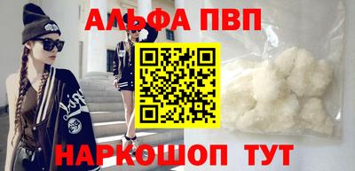 ALPHA PVP Апшеронск