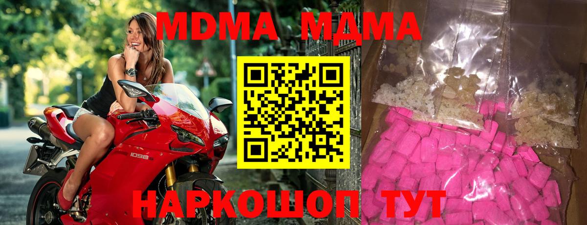 MDMA молли Жигулёвск