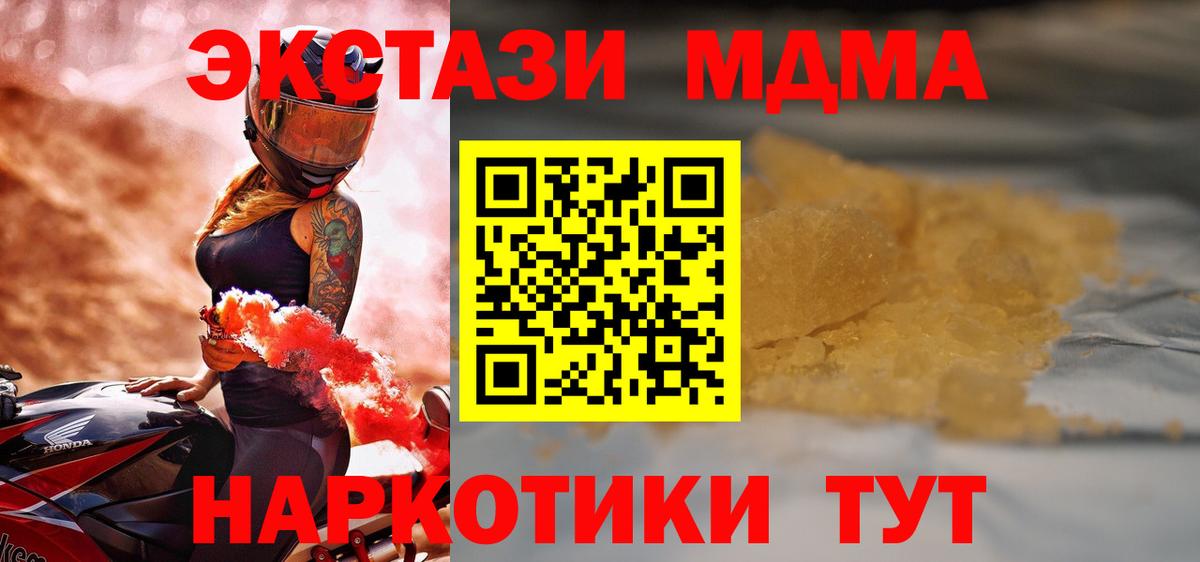 Жигулёвск  MDMA  МДМА crystal  Вход с VPN  МДМА кристаллы 