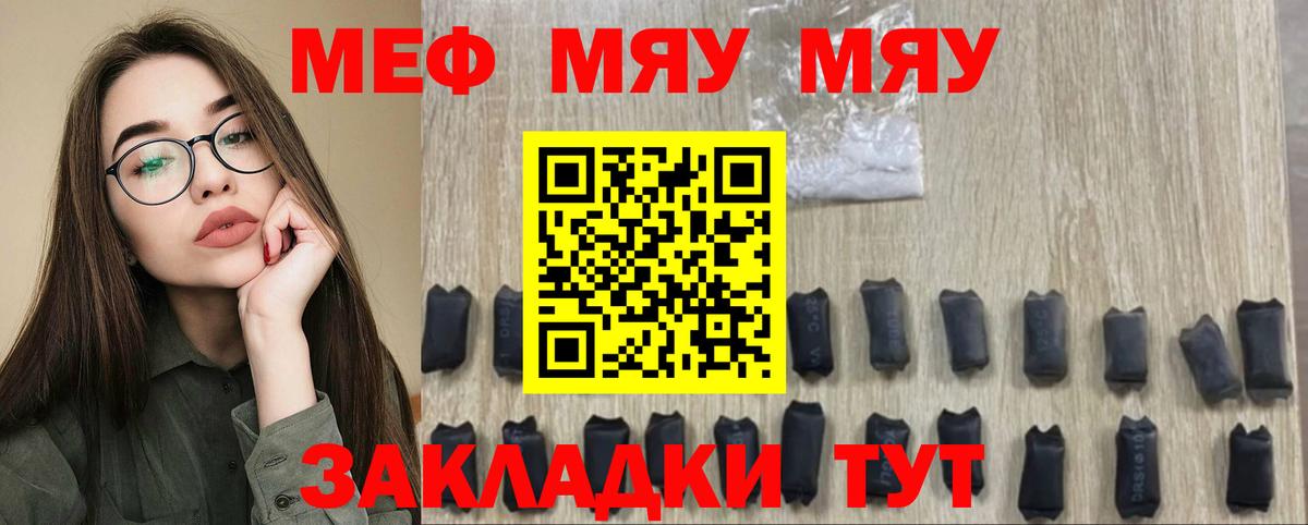 Мефедрон мяу мяу  Жигулёвск  МЯУ-МЯУ  МЯУ-МЯУ mephedrone 