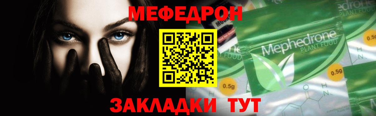 МЕФ кристаллы Жигулёвск