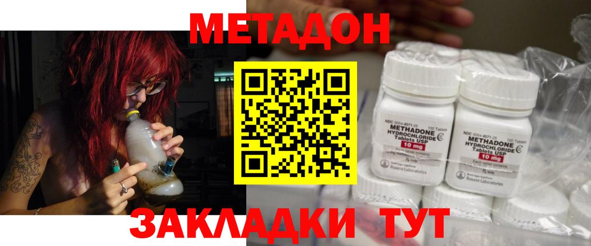 Жигулёвск  Метадон белоснежный  ссылка на мегу ТОР  Вход с VPN  МЕТАДОН VHQ 