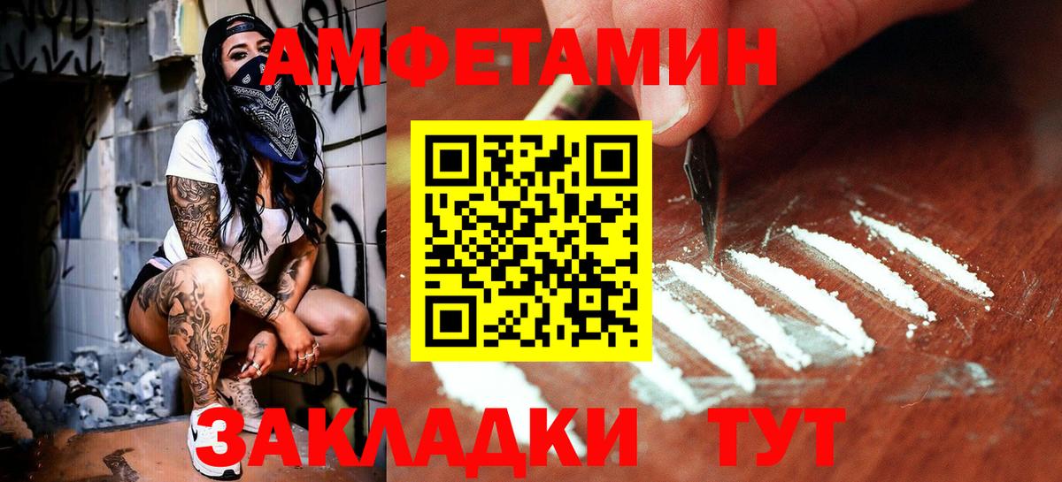 МЕТАМФЕТАМИН Декстрометамфетамин 99.9% Жигулёвск