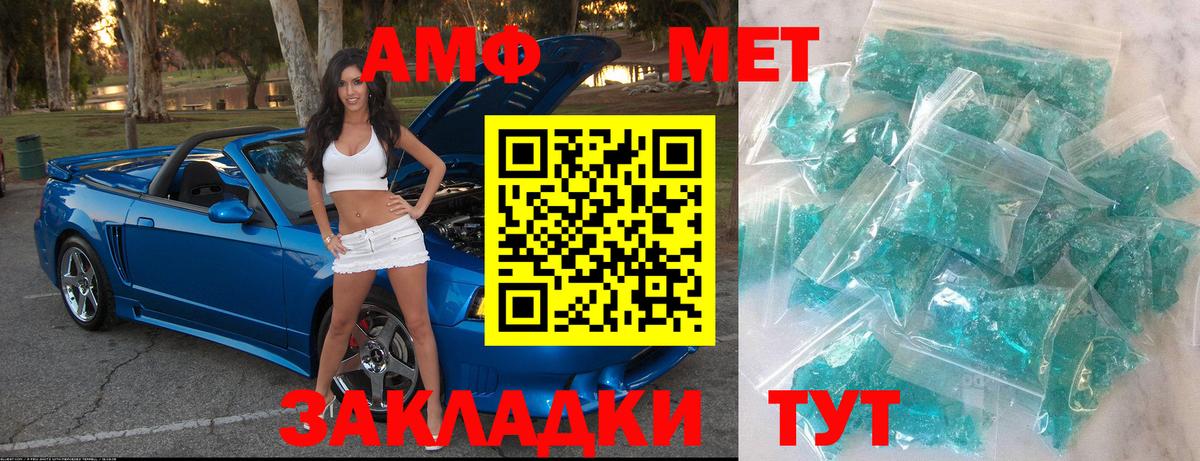 МЕТАМФЕТАМИН Декстрометамфетамин 99.9%  Жигулёвск  МЕТАМФЕТАМИН Декстрометамфетамин 99.9% 