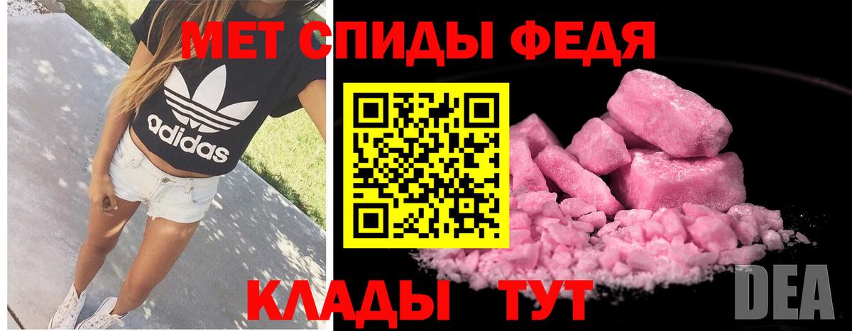 Жигулёвск  Метамфетамин  Вход с VPN  Первитин пудра 