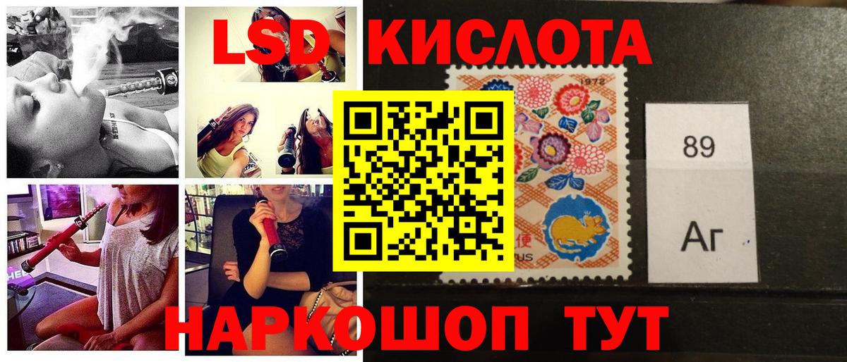 Марки 25I-NBOMe 1500мкг Жигулёвск