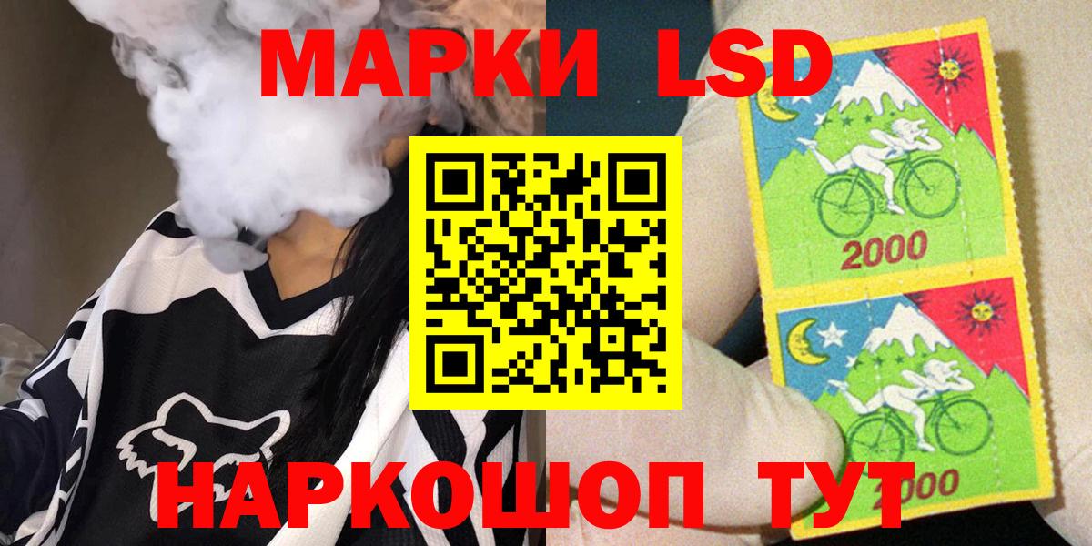 Наркотические марки 1,8мг  Наркотические марки  Жигулёвск 