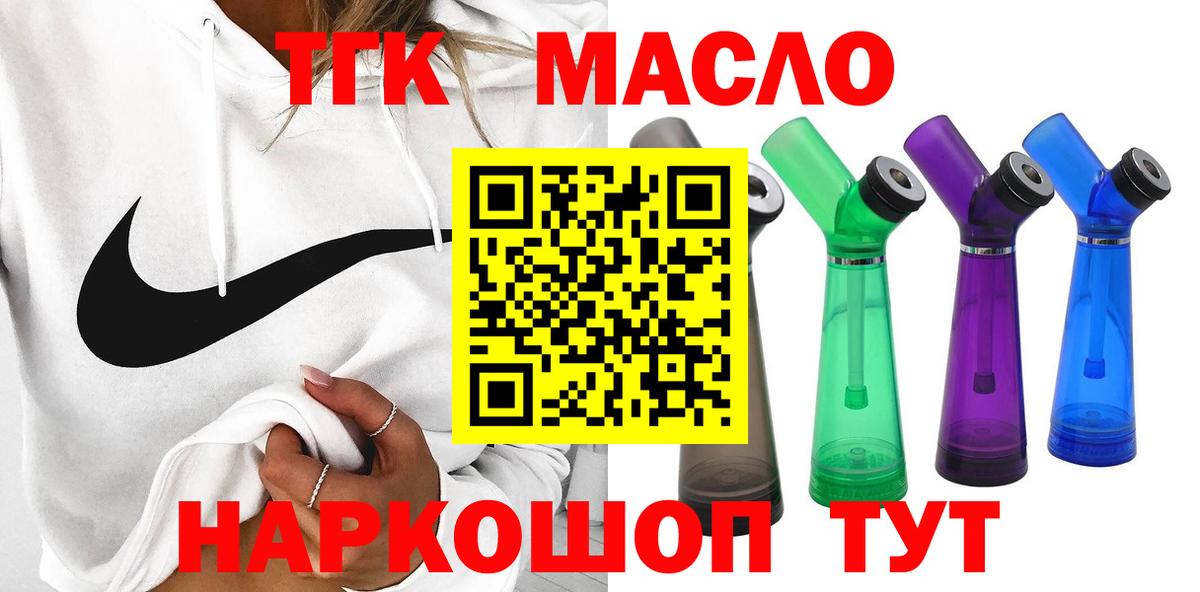 ТГК Wax Жигулёвск