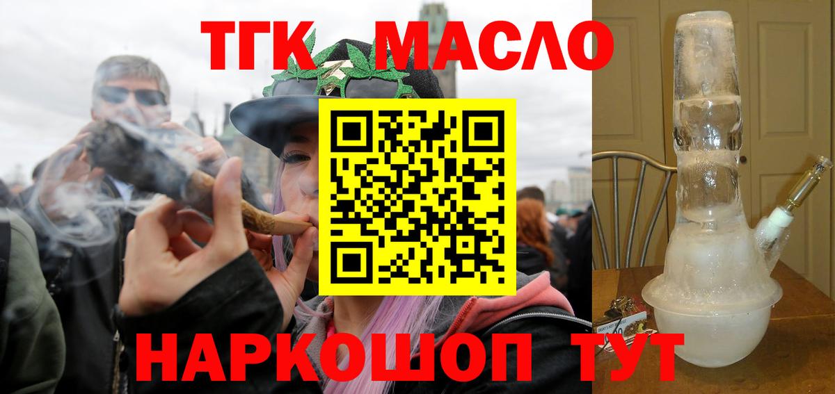 закладка  Дистиллят ТГК THC oil  Вход с VPN  Жигулёвск  ТГК вейп 