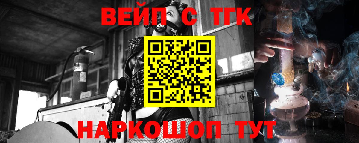 купить наркоту  Дистиллят ТГК жижа  Жигулёвск  ТГК гашишное масло 